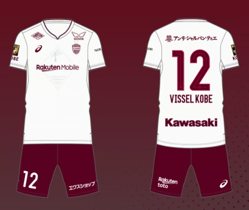 Kinder Vissel Kobe 2024 Auswärtsset