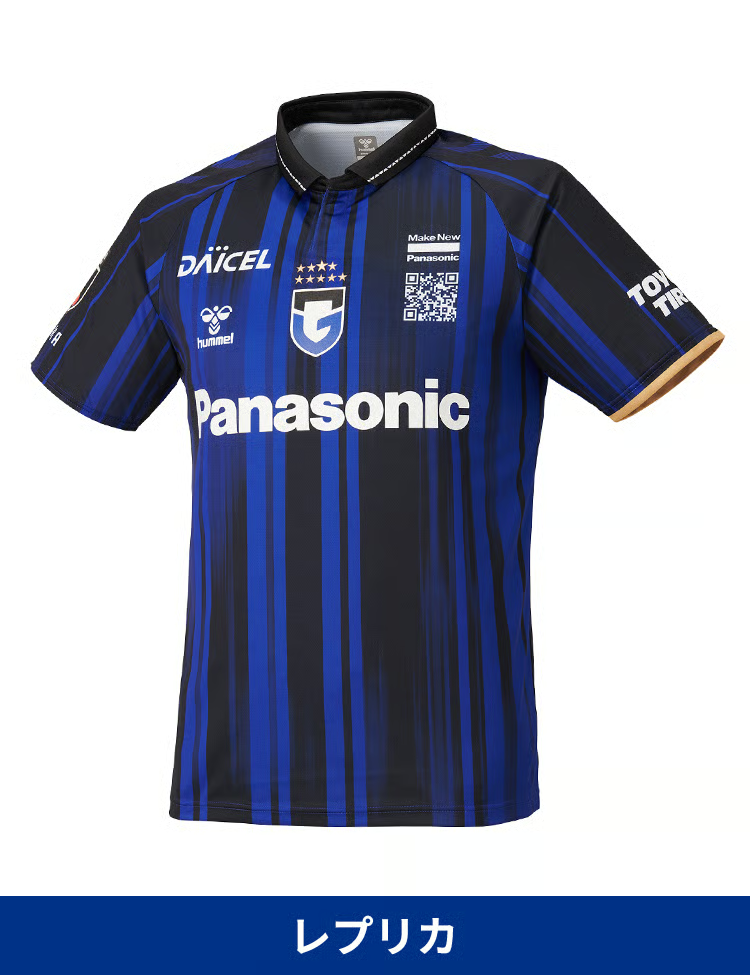 Kinder Gamba Osaka 2025 Heimtrikot