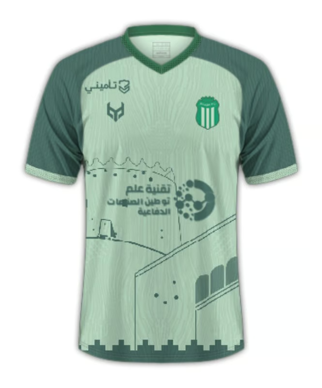 Damen Al-Riyadh SC 2024/25 Drittes Trikot